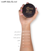 پنکک مخملی کانفست SPF 8 مدل دوکاره با پوشش مات و طبیعی – ۱۲ گرم